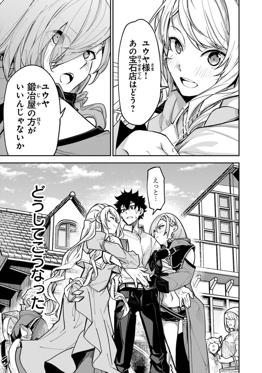 Isekai de Cheat Skill wo Te ni Shita Ore wa, Genjitsu Sekai wo mo Musou Suru: Girls Side ~Kareinaru Otome-tachi no Bouken wa Sekai wo Kaeta~ - Chapter 32.1 - Page 3
