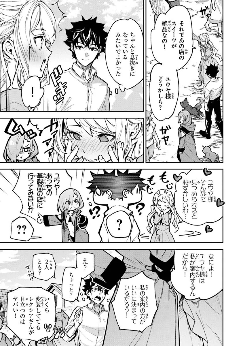 Isekai de Cheat Skill wo Te ni Shita Ore wa, Genjitsu Sekai wo mo Musou Suru: Girls Side ~Kareinaru Otome-tachi no Bouken wa Sekai wo Kaeta~ - Chapter 32.1 - Page 5