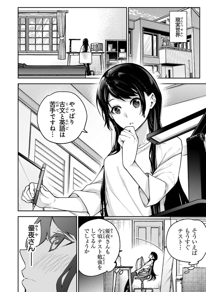 Isekai de Cheat Skill wo Te ni Shita Ore wa, Genjitsu Sekai wo mo Musou Suru: Girls Side ~Kareinaru Otome-tachi no Bouken wa Sekai wo Kaeta~ - Chapter 32.2 - Page 11