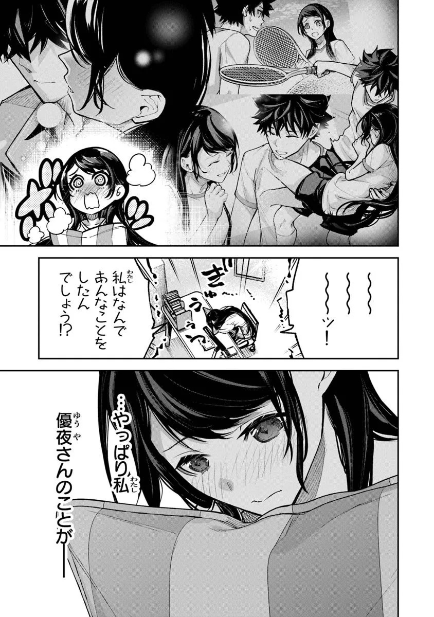 Isekai de Cheat Skill wo Te ni Shita Ore wa, Genjitsu Sekai wo mo Musou Suru: Girls Side ~Kareinaru Otome-tachi no Bouken wa Sekai wo Kaeta~ - Chapter 32.2 - Page 12