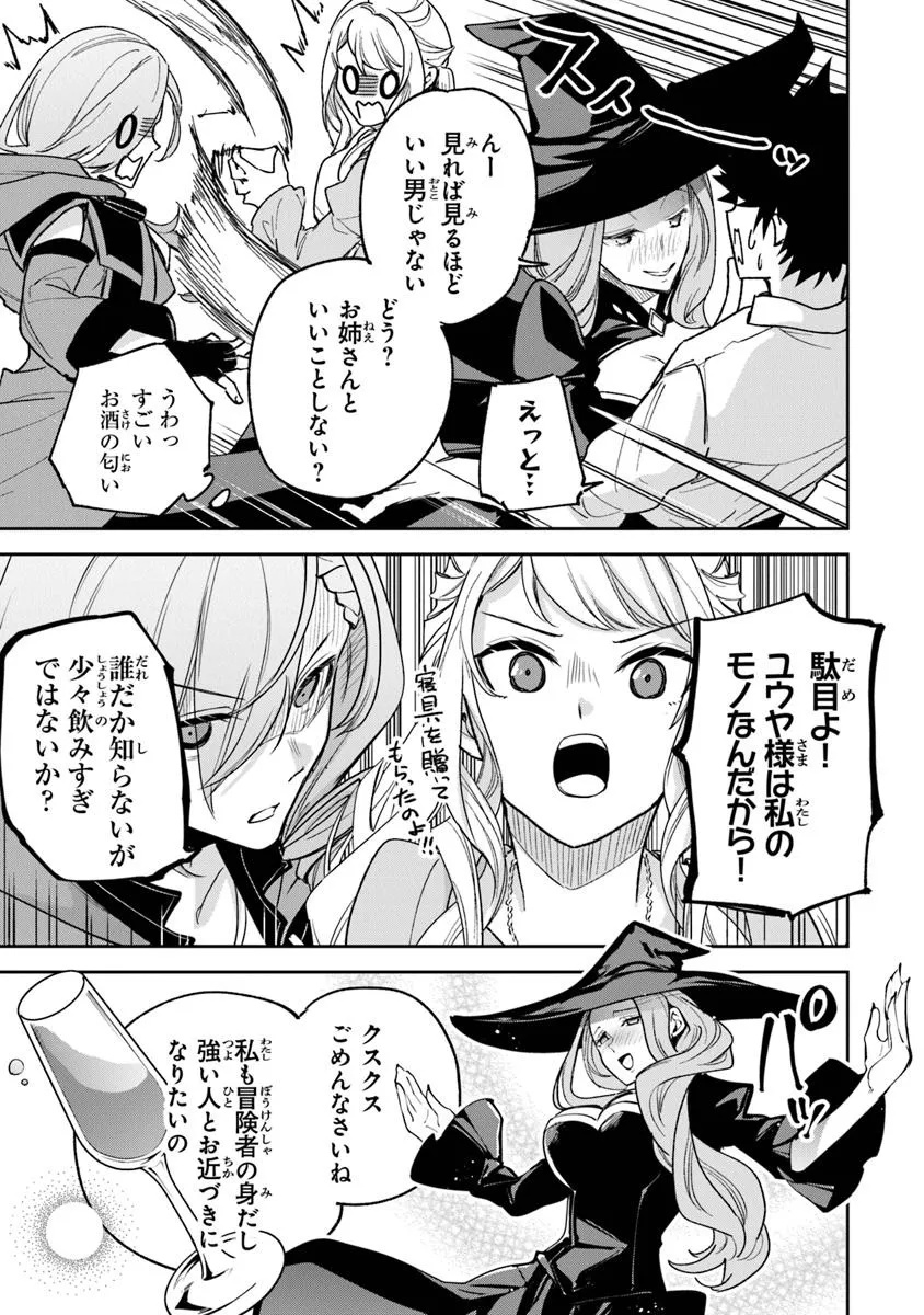 Isekai de Cheat Skill wo Te ni Shita Ore wa, Genjitsu Sekai wo mo Musou Suru: Girls Side ~Kareinaru Otome-tachi no Bouken wa Sekai wo Kaeta~ - Chapter 32.2 - Page 2