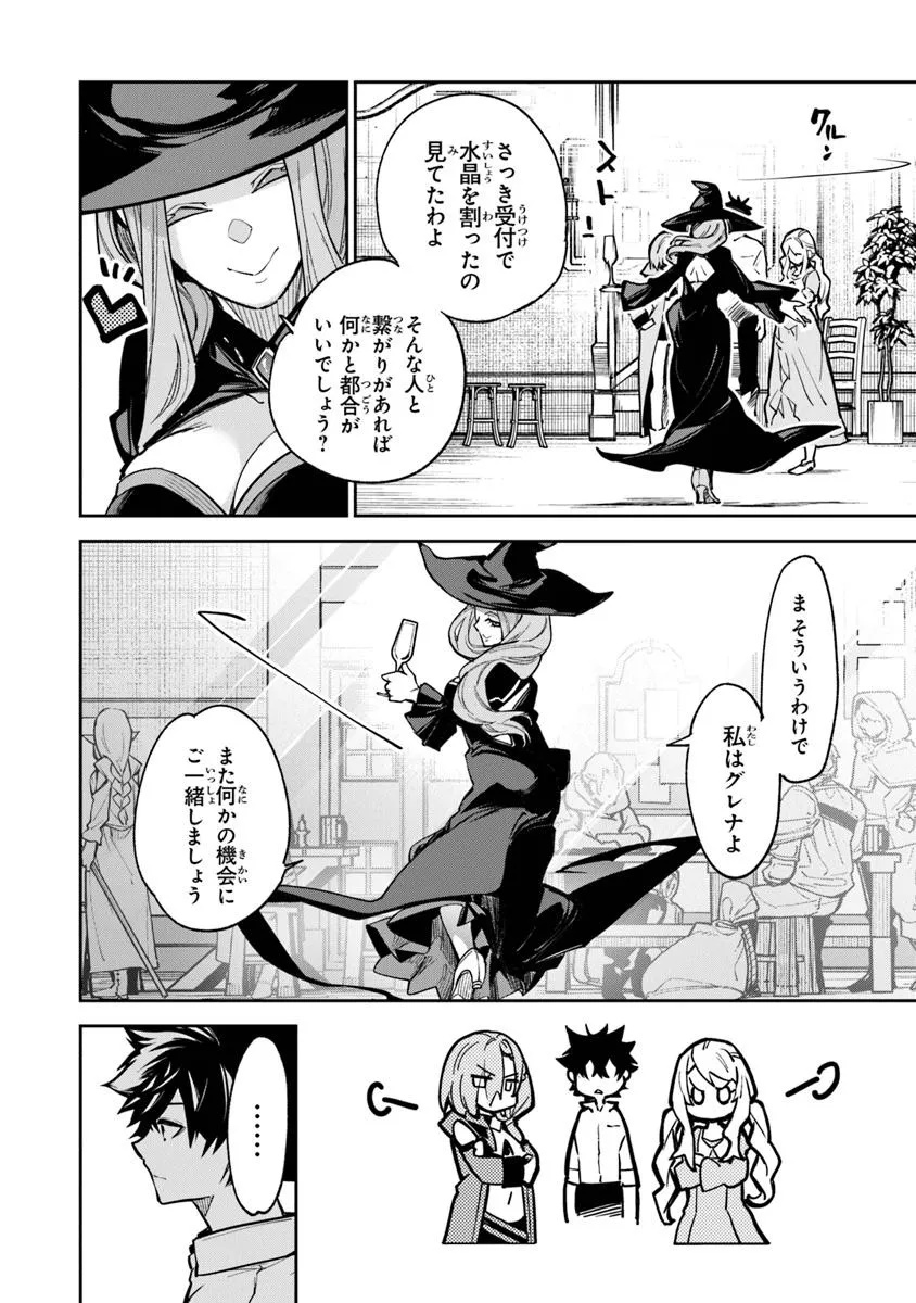 Isekai de Cheat Skill wo Te ni Shita Ore wa, Genjitsu Sekai wo mo Musou Suru: Girls Side ~Kareinaru Otome-tachi no Bouken wa Sekai wo Kaeta~ - Chapter 32.2 - Page 3