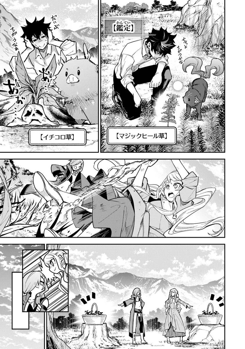 Isekai de Cheat Skill wo Te ni Shita Ore wa, Genjitsu Sekai wo mo Musou Suru: Girls Side ~Kareinaru Otome-tachi no Bouken wa Sekai wo Kaeta~ - Chapter 32.2 - Page 8