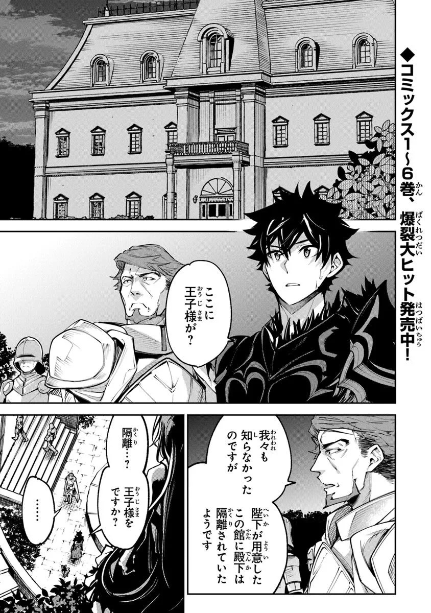 Isekai de Cheat Skill wo Te ni Shita Ore wa, Genjitsu Sekai wo mo Musou Suru: Girls Side ~Kareinaru Otome-tachi no Bouken wa Sekai wo Kaeta~ - Chapter 33.1 - Page 1
