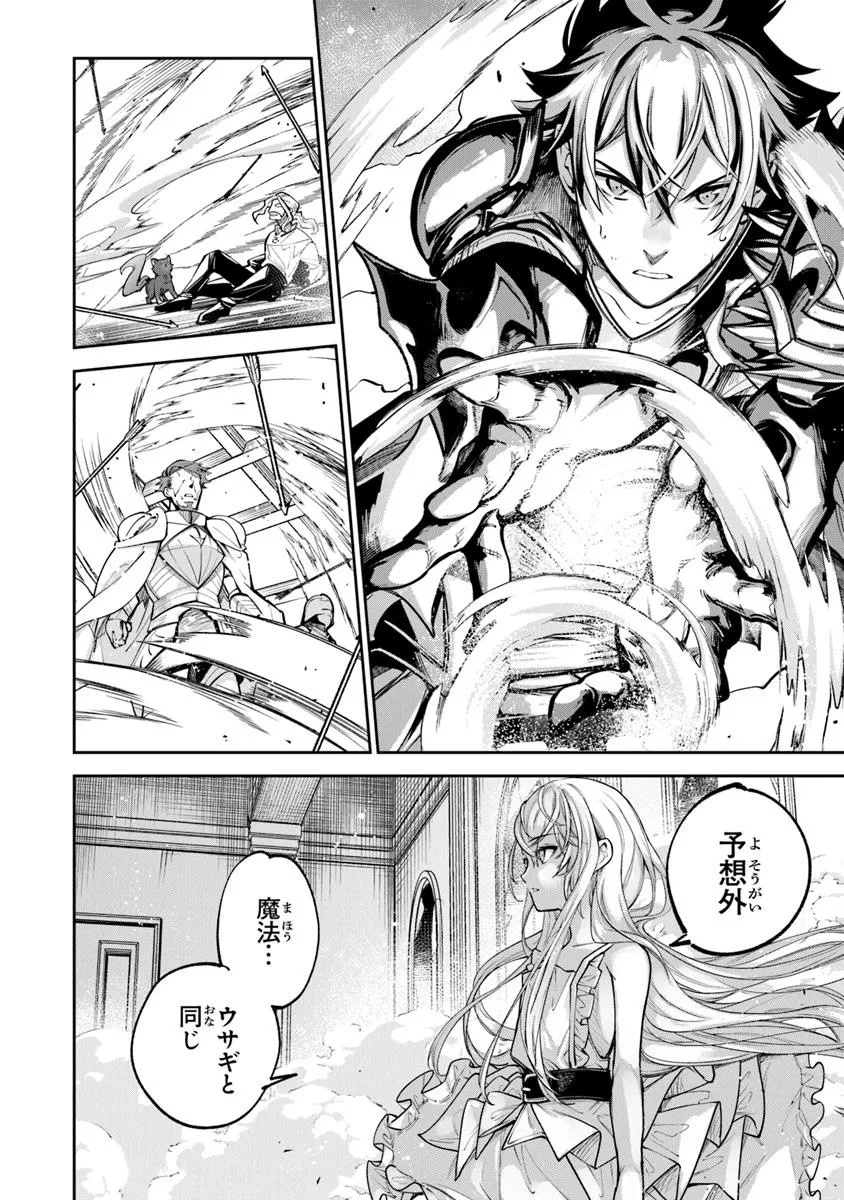 Isekai de Cheat Skill wo Te ni Shita Ore wa, Genjitsu Sekai wo mo Musou Suru: Girls Side ~Kareinaru Otome-tachi no Bouken wa Sekai wo Kaeta~ - Chapter 33.1 - Page 14