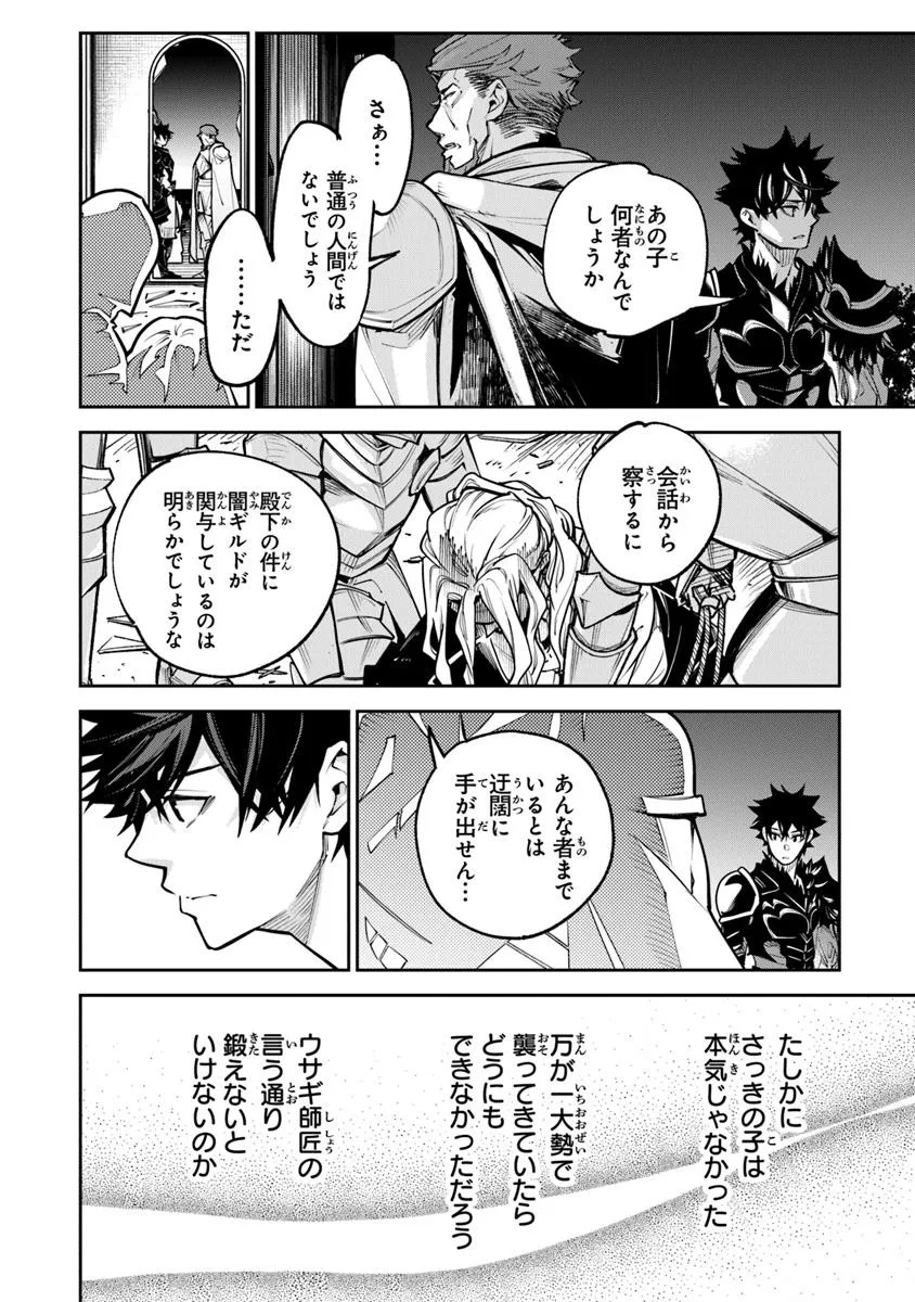 Isekai de Cheat Skill wo Te ni Shita Ore wa, Genjitsu Sekai wo mo Musou Suru: Girls Side ~Kareinaru Otome-tachi no Bouken wa Sekai wo Kaeta~ - Chapter 33.1 - Page 18