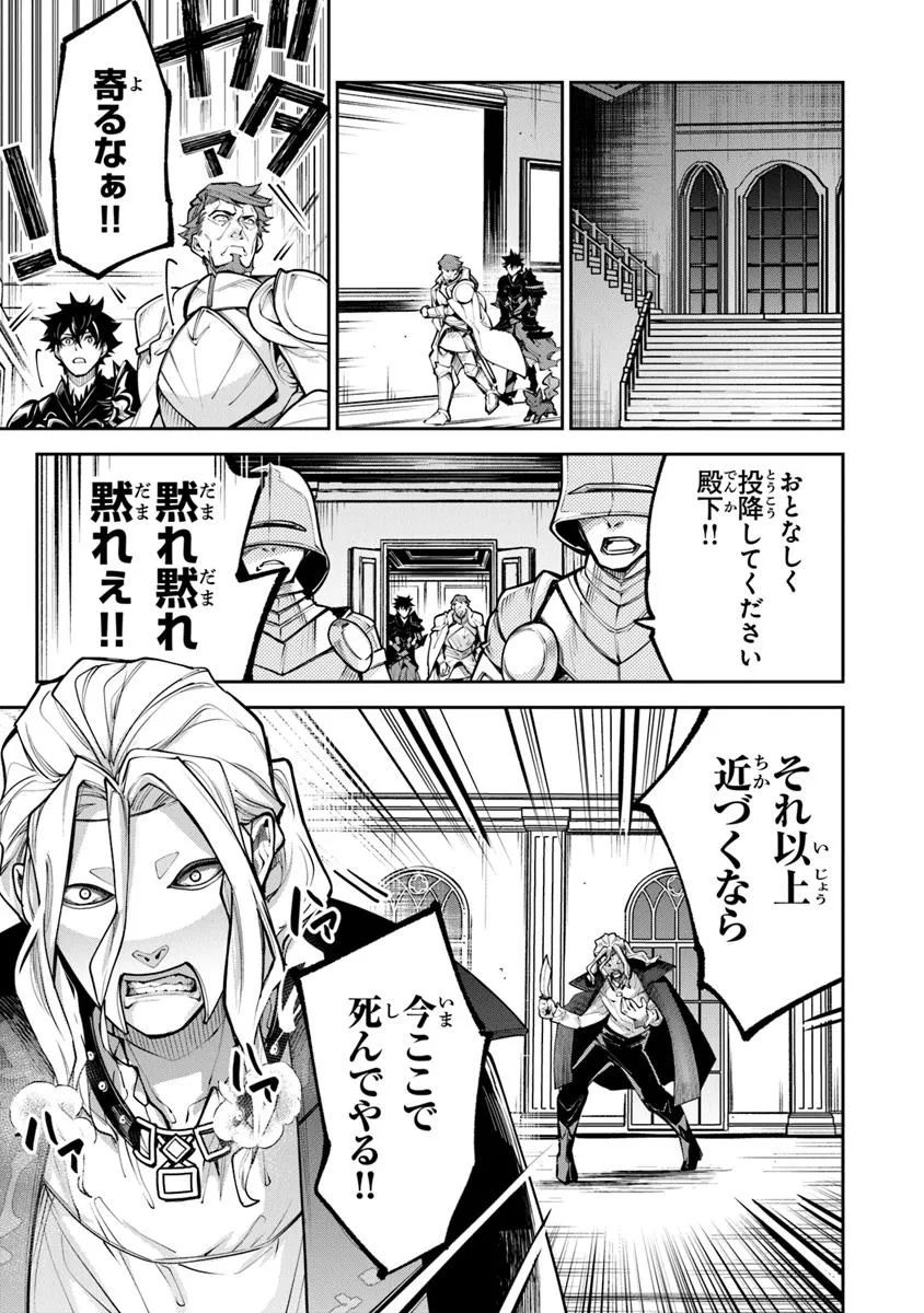 Isekai de Cheat Skill wo Te ni Shita Ore wa, Genjitsu Sekai wo mo Musou Suru: Girls Side ~Kareinaru Otome-tachi no Bouken wa Sekai wo Kaeta~ - Chapter 33.1 - Page 3