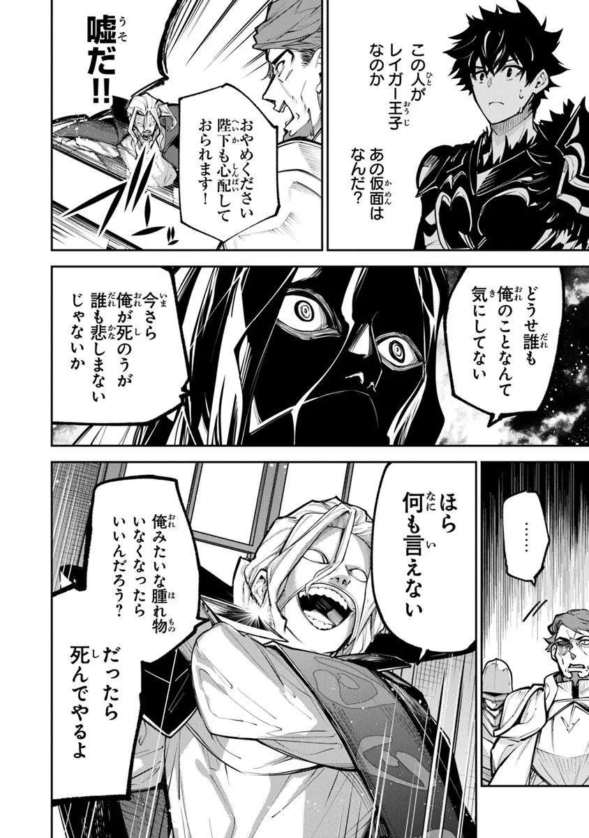 Isekai de Cheat Skill wo Te ni Shita Ore wa, Genjitsu Sekai wo mo Musou Suru: Girls Side ~Kareinaru Otome-tachi no Bouken wa Sekai wo Kaeta~ - Chapter 33.1 - Page 4