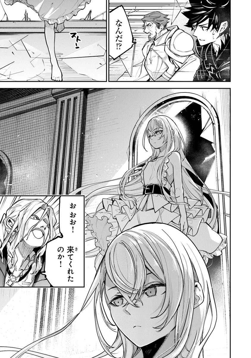 Isekai de Cheat Skill wo Te ni Shita Ore wa, Genjitsu Sekai wo mo Musou Suru: Girls Side ~Kareinaru Otome-tachi no Bouken wa Sekai wo Kaeta~ - Chapter 33.1 - Page 7