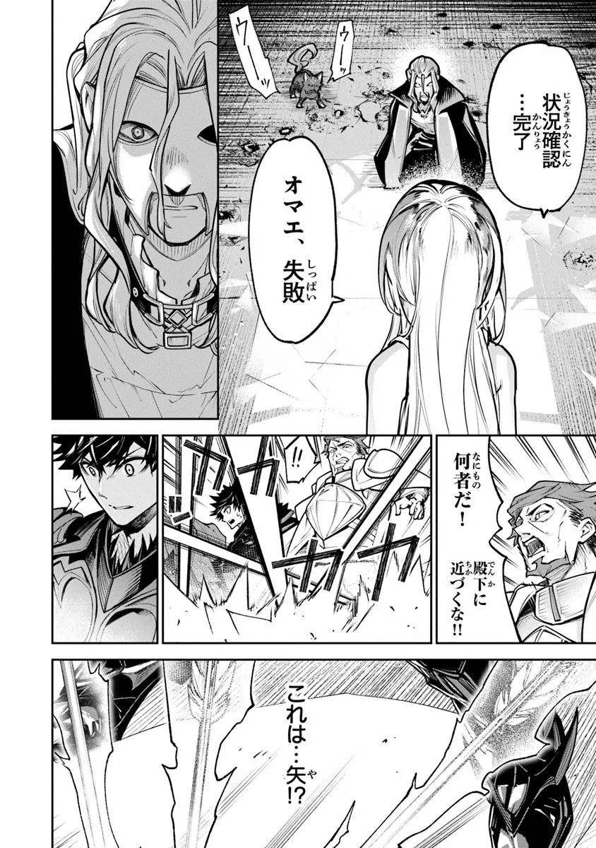 Isekai de Cheat Skill wo Te ni Shita Ore wa, Genjitsu Sekai wo mo Musou Suru: Girls Side ~Kareinaru Otome-tachi no Bouken wa Sekai wo Kaeta~ - Chapter 33.1 - Page 8