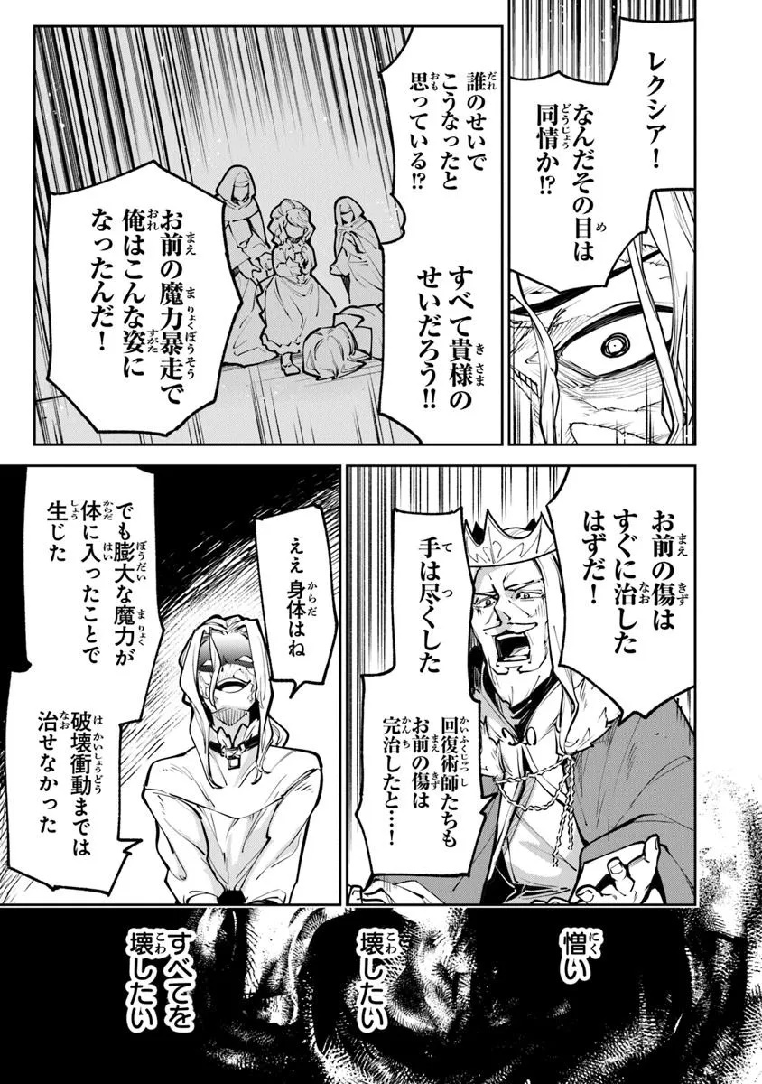 Isekai de Cheat Skill wo Te ni Shita Ore wa, Genjitsu Sekai wo mo Musou Suru: Girls Side ~Kareinaru Otome-tachi no Bouken wa Sekai wo Kaeta~ - Chapter 33.2 - Page 3