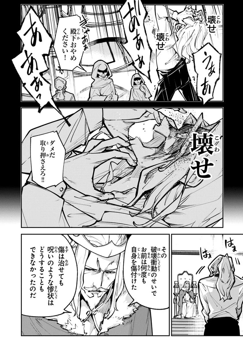Isekai de Cheat Skill wo Te ni Shita Ore wa, Genjitsu Sekai wo mo Musou Suru: Girls Side ~Kareinaru Otome-tachi no Bouken wa Sekai wo Kaeta~ - Chapter 33.2 - Page 4