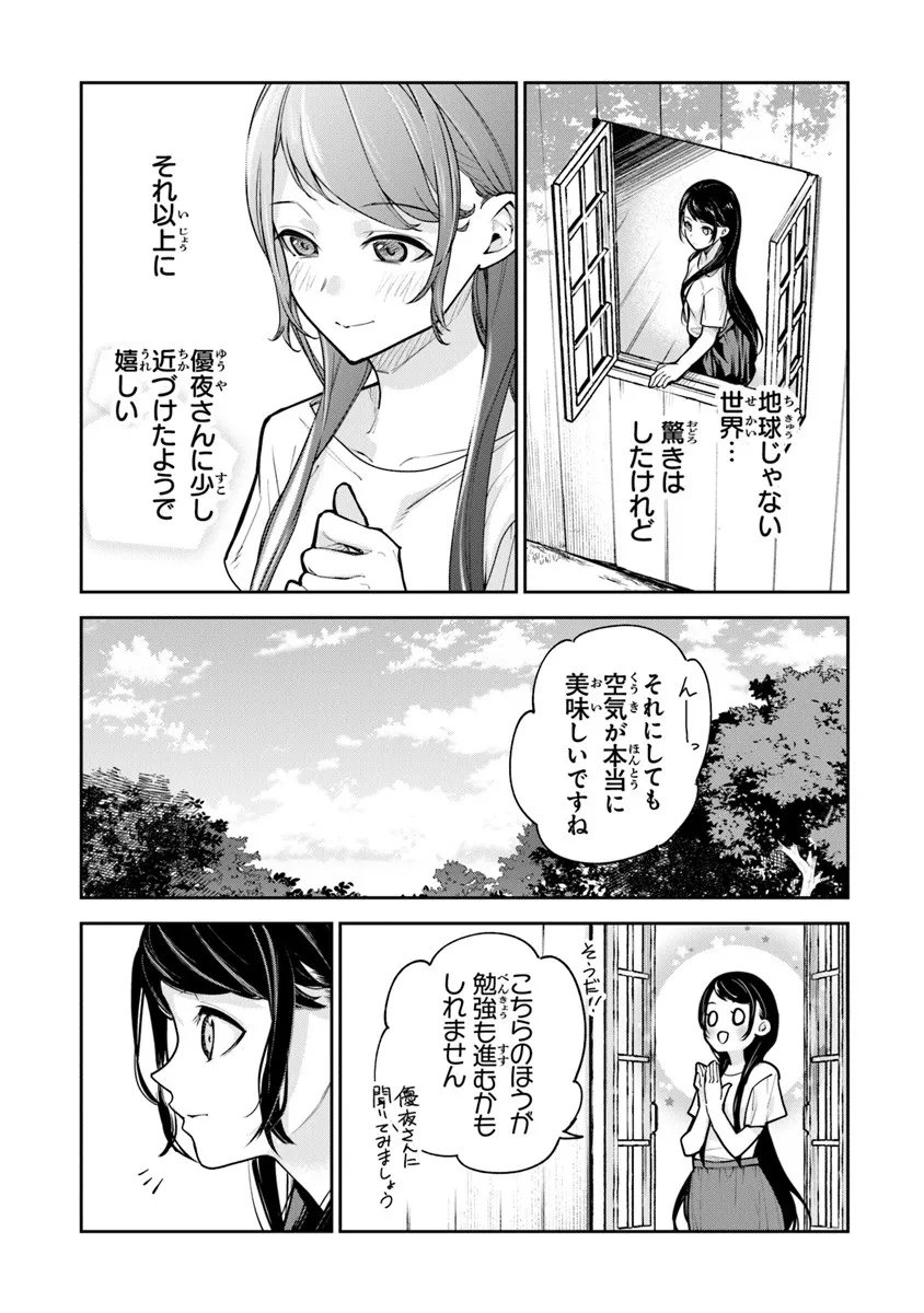 Isekai de Cheat Skill wo Te ni Shita Ore wa, Genjitsu Sekai wo mo Musou Suru: Girls Side ~Kareinaru Otome-tachi no Bouken wa Sekai wo Kaeta~ - Chapter 34.1 - Page 14