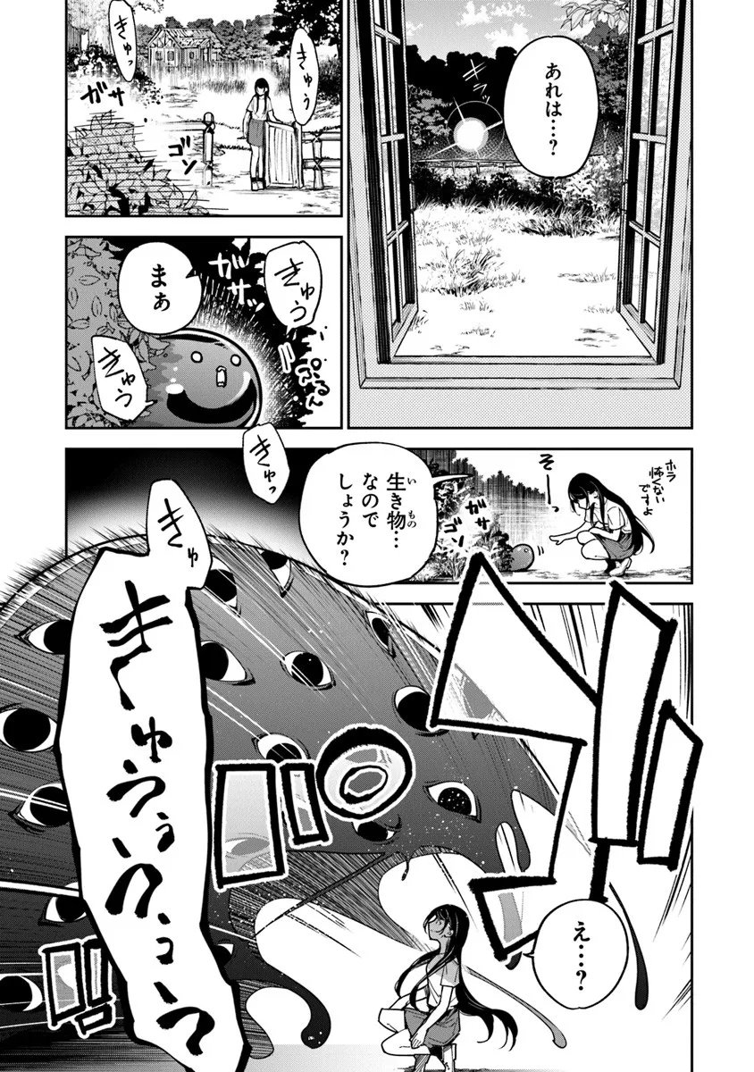 Isekai de Cheat Skill wo Te ni Shita Ore wa, Genjitsu Sekai wo mo Musou Suru: Girls Side ~Kareinaru Otome-tachi no Bouken wa Sekai wo Kaeta~ - Chapter 34.1 - Page 15