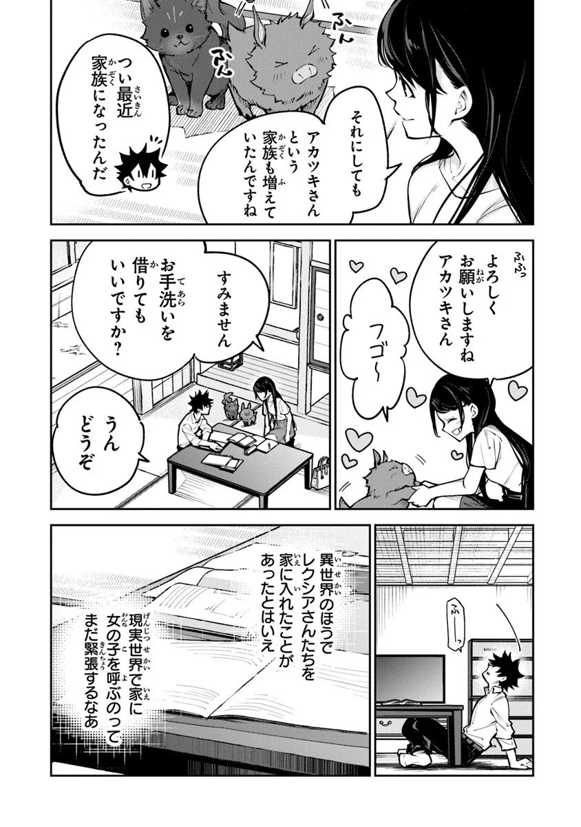 Isekai de Cheat Skill wo Te ni Shita Ore wa, Genjitsu Sekai wo mo Musou Suru: Girls Side ~Kareinaru Otome-tachi no Bouken wa Sekai wo Kaeta~ - Chapter 34.1 - Page 2