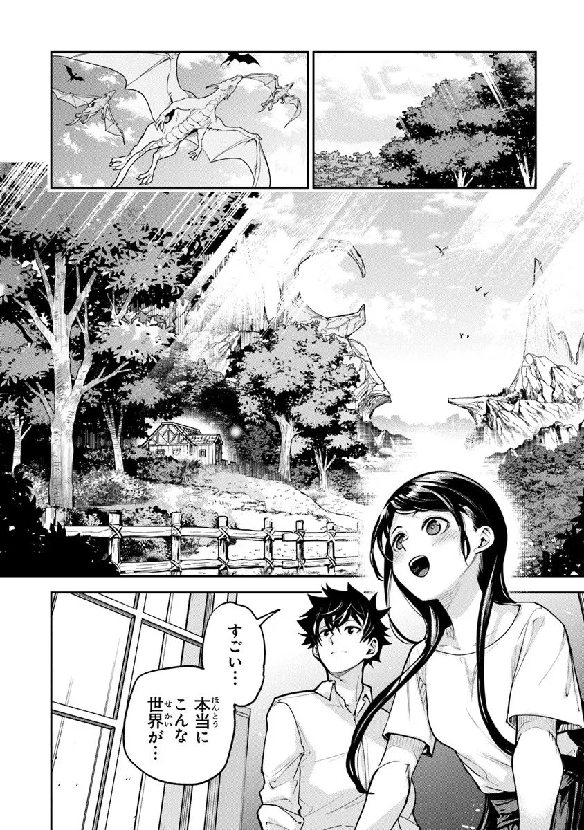 Isekai de Cheat Skill wo Te ni Shita Ore wa, Genjitsu Sekai wo mo Musou Suru: Girls Side ~Kareinaru Otome-tachi no Bouken wa Sekai wo Kaeta~ - Chapter 34.1 - Page 6