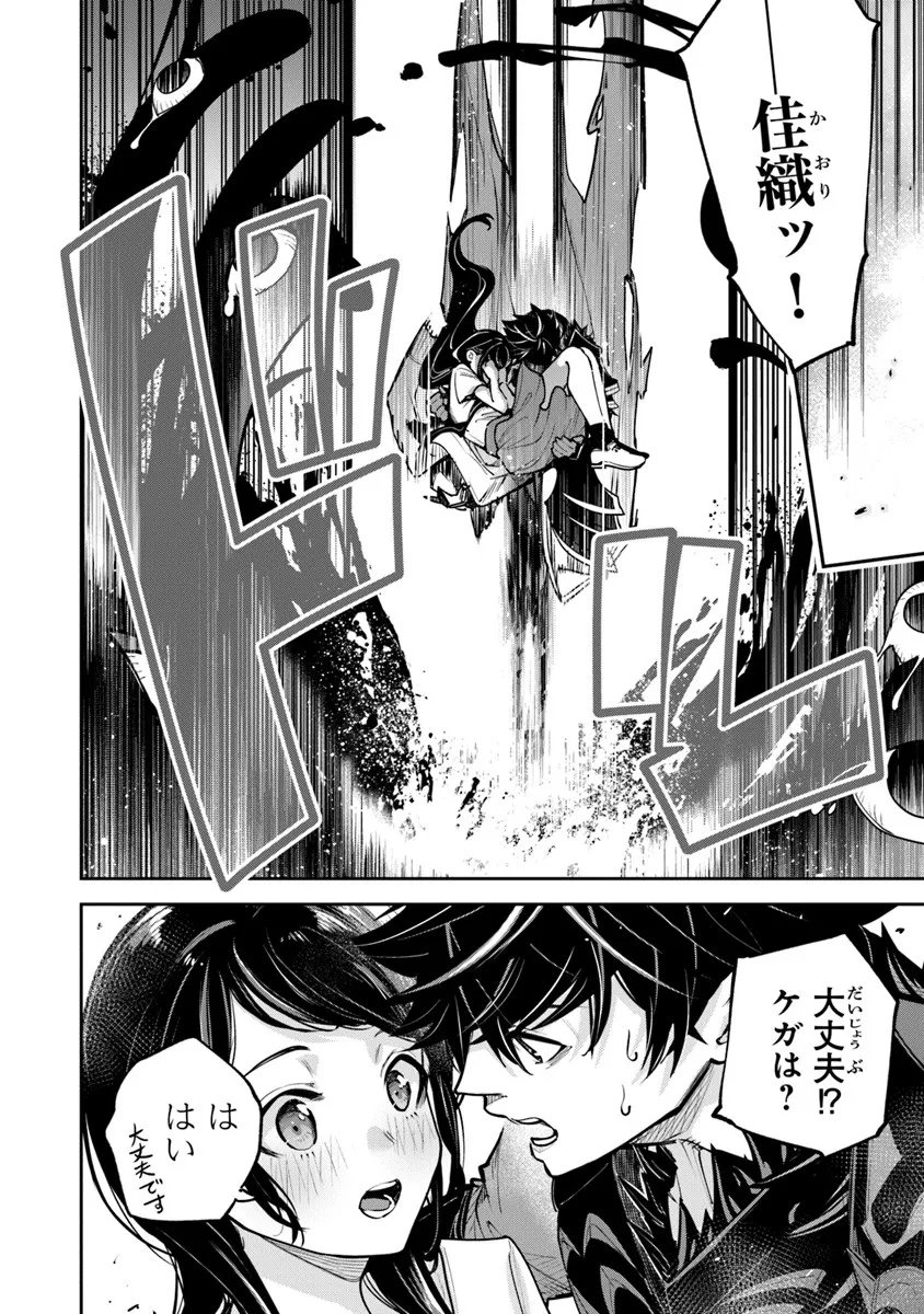 Isekai de Cheat Skill wo Te ni Shita Ore wa, Genjitsu Sekai wo mo Musou Suru: Girls Side ~Kareinaru Otome-tachi no Bouken wa Sekai wo Kaeta~ - Chapter 34.2 - Page 1