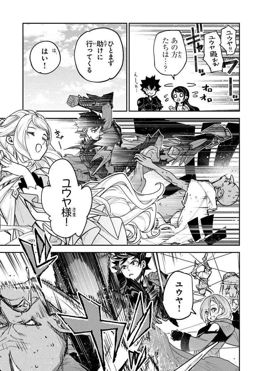 Isekai de Cheat Skill wo Te ni Shita Ore wa, Genjitsu Sekai wo mo Musou Suru: Girls Side ~Kareinaru Otome-tachi no Bouken wa Sekai wo Kaeta~ - Chapter 34.2 - Page 10