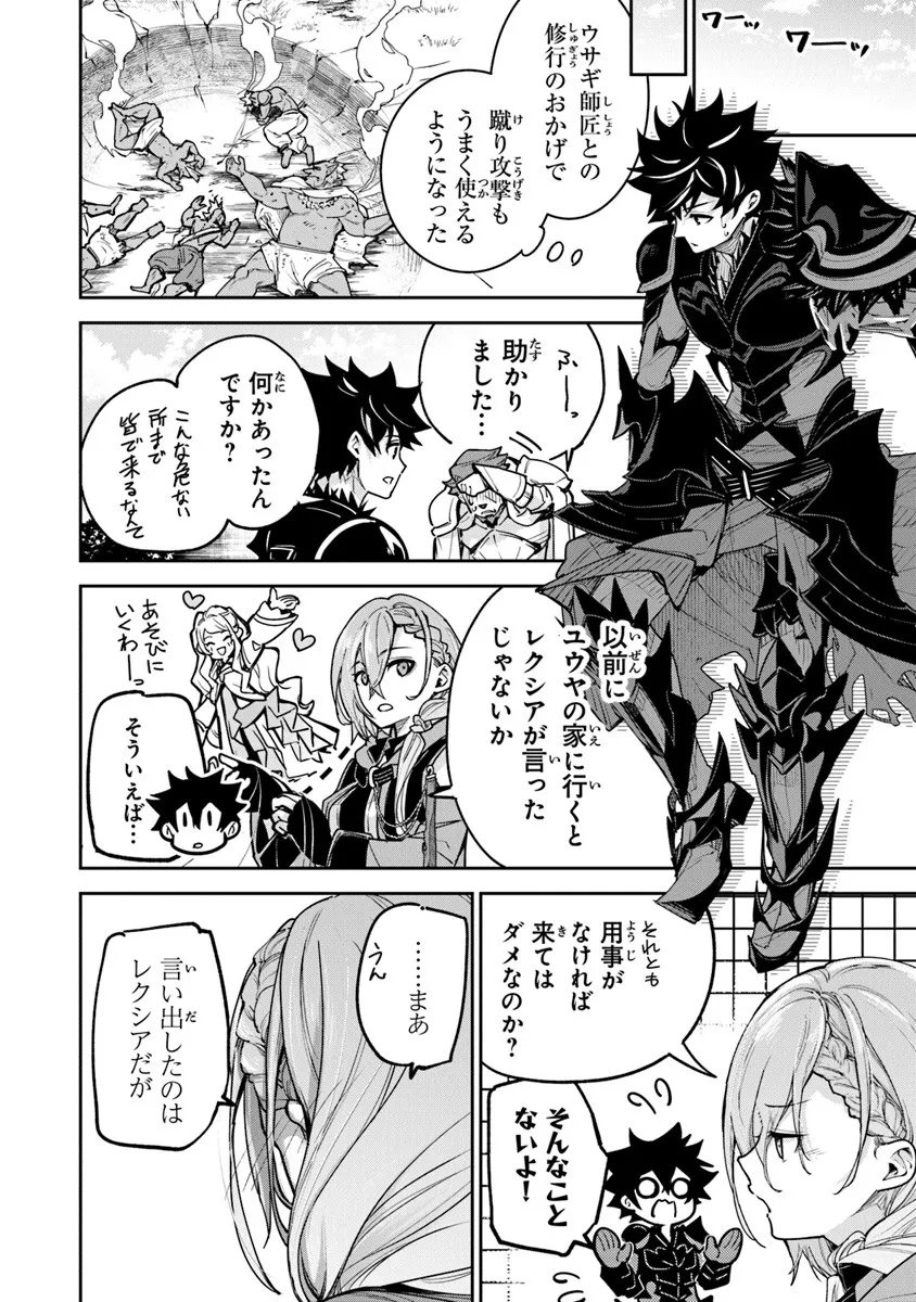 Isekai de Cheat Skill wo Te ni Shita Ore wa, Genjitsu Sekai wo mo Musou Suru: Girls Side ~Kareinaru Otome-tachi no Bouken wa Sekai wo Kaeta~ - Chapter 34.2 - Page 11