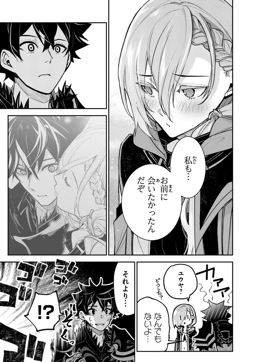 Isekai de Cheat Skill wo Te ni Shita Ore wa, Genjitsu Sekai wo mo Musou Suru: Girls Side ~Kareinaru Otome-tachi no Bouken wa Sekai wo Kaeta~ - Chapter 34.2 - Page 12