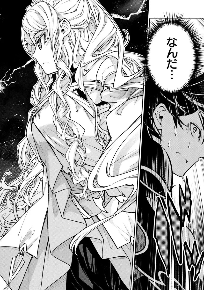 Isekai de Cheat Skill wo Te ni Shita Ore wa, Genjitsu Sekai wo mo Musou Suru: Girls Side ~Kareinaru Otome-tachi no Bouken wa Sekai wo Kaeta~ - Chapter 34.2 - Page 13