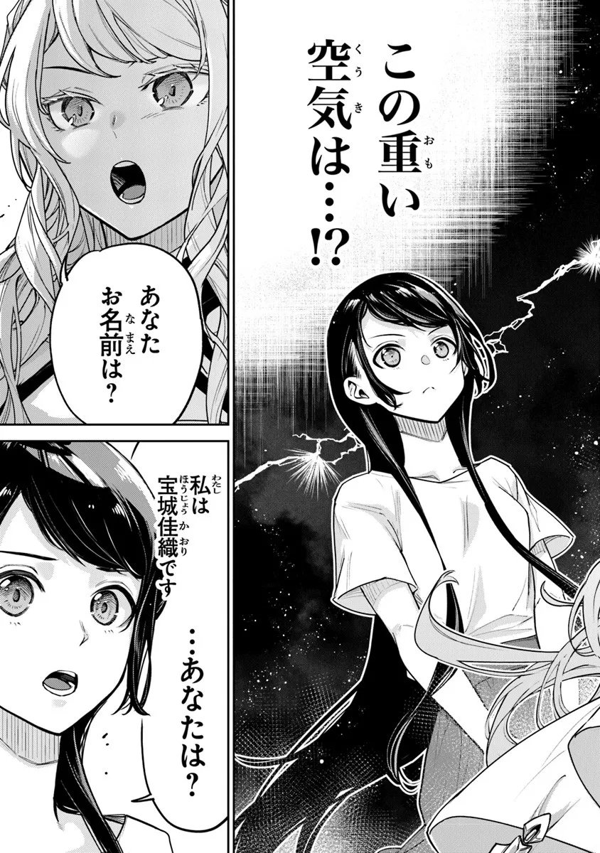 Isekai de Cheat Skill wo Te ni Shita Ore wa, Genjitsu Sekai wo mo Musou Suru: Girls Side ~Kareinaru Otome-tachi no Bouken wa Sekai wo Kaeta~ - Chapter 34.2 - Page 14