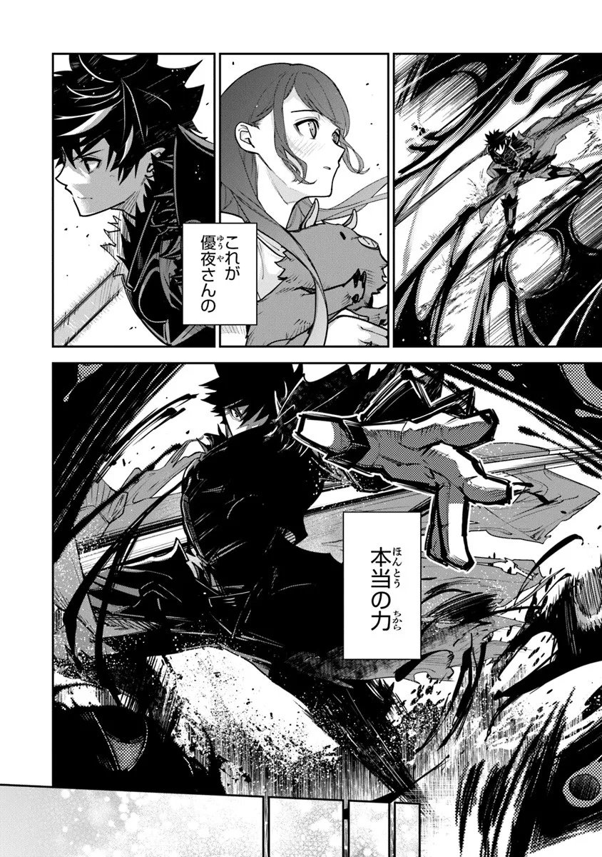 Isekai de Cheat Skill wo Te ni Shita Ore wa, Genjitsu Sekai wo mo Musou Suru: Girls Side ~Kareinaru Otome-tachi no Bouken wa Sekai wo Kaeta~ - Chapter 34.2 - Page 3