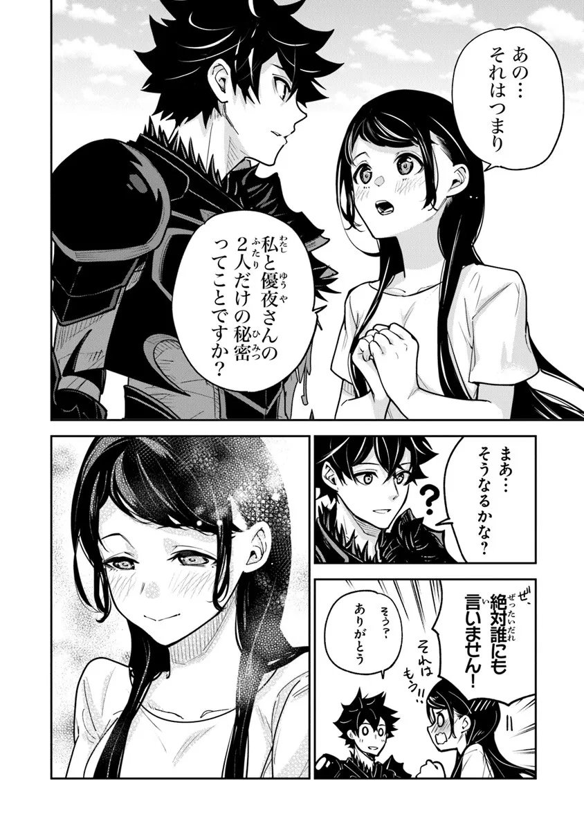 Isekai de Cheat Skill wo Te ni Shita Ore wa, Genjitsu Sekai wo mo Musou Suru: Girls Side ~Kareinaru Otome-tachi no Bouken wa Sekai wo Kaeta~ - Chapter 34.2 - Page 5