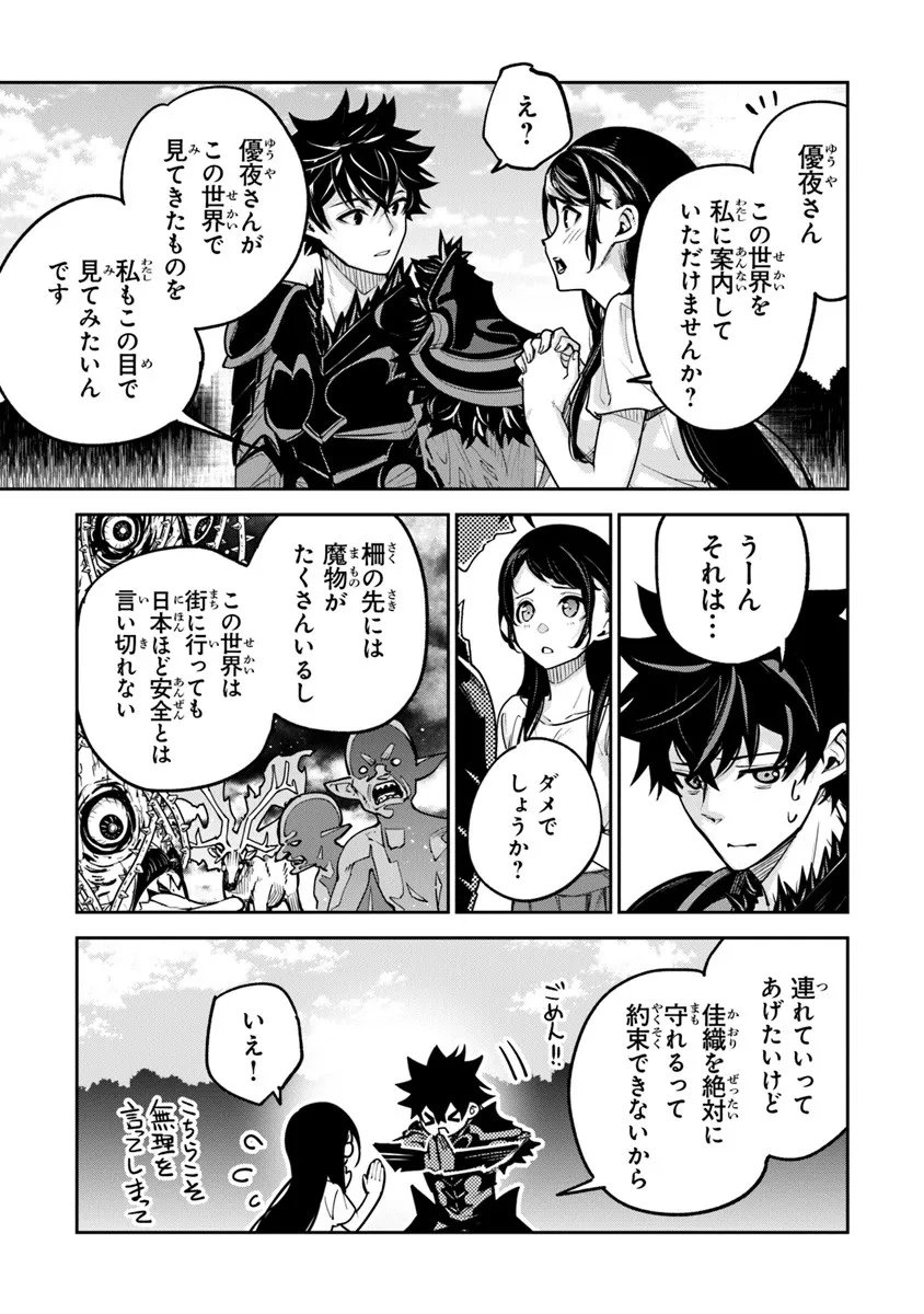 Isekai de Cheat Skill wo Te ni Shita Ore wa, Genjitsu Sekai wo mo Musou Suru: Girls Side ~Kareinaru Otome-tachi no Bouken wa Sekai wo Kaeta~ - Chapter 34.2 - Page 6