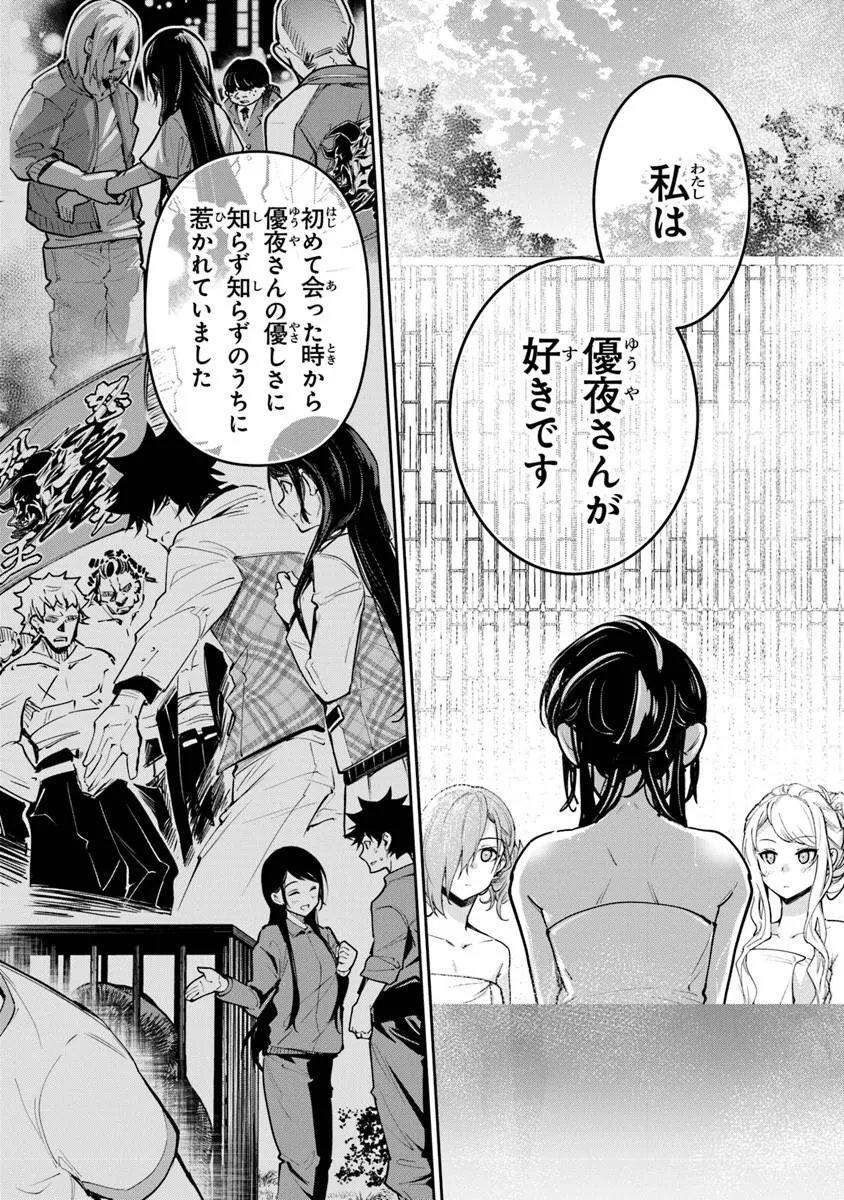 Isekai de Cheat Skill wo Te ni Shita Ore wa, Genjitsu Sekai wo mo Musou Suru: Girls Side ~Kareinaru Otome-tachi no Bouken wa Sekai wo Kaeta~ - Chapter 35.2 - Page 1
