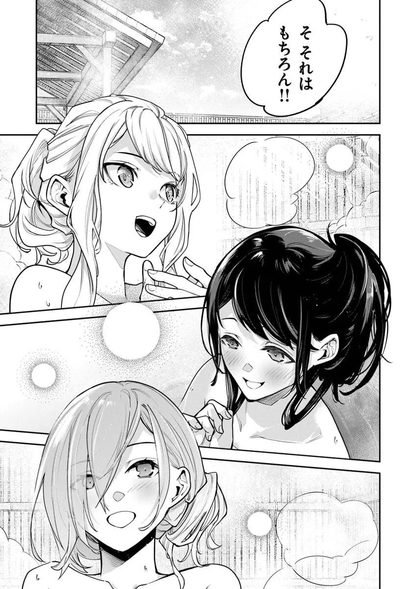 Isekai de Cheat Skill wo Te ni Shita Ore wa, Genjitsu Sekai wo mo Musou Suru: Girls Side ~Kareinaru Otome-tachi no Bouken wa Sekai wo Kaeta~ - Chapter 35.2 - Page 10