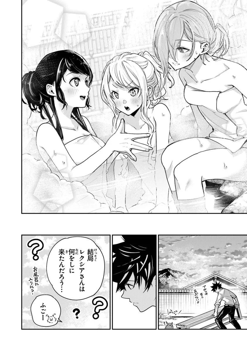 Isekai de Cheat Skill wo Te ni Shita Ore wa, Genjitsu Sekai wo mo Musou Suru: Girls Side ~Kareinaru Otome-tachi no Bouken wa Sekai wo Kaeta~ - Chapter 35.2 - Page 11