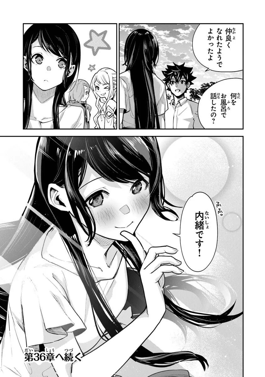 Isekai de Cheat Skill wo Te ni Shita Ore wa, Genjitsu Sekai wo mo Musou Suru: Girls Side ~Kareinaru Otome-tachi no Bouken wa Sekai wo Kaeta~ - Chapter 35.2 - Page 14