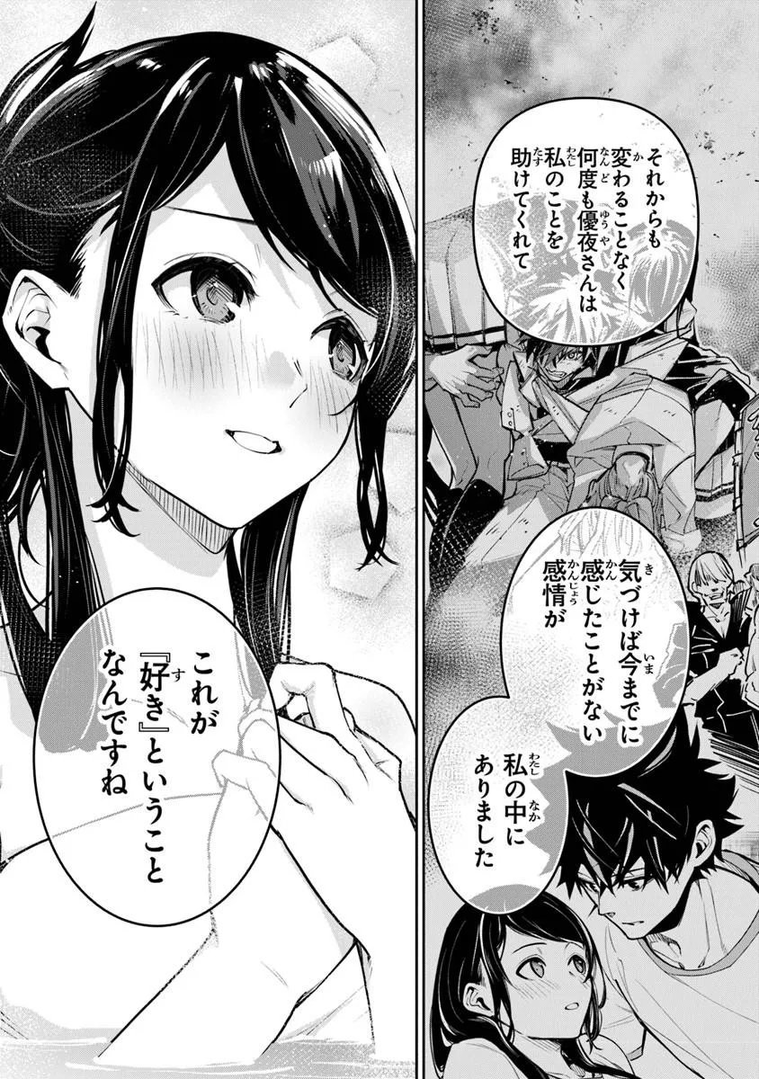 Isekai de Cheat Skill wo Te ni Shita Ore wa, Genjitsu Sekai wo mo Musou Suru: Girls Side ~Kareinaru Otome-tachi no Bouken wa Sekai wo Kaeta~ - Chapter 35.2 - Page 2