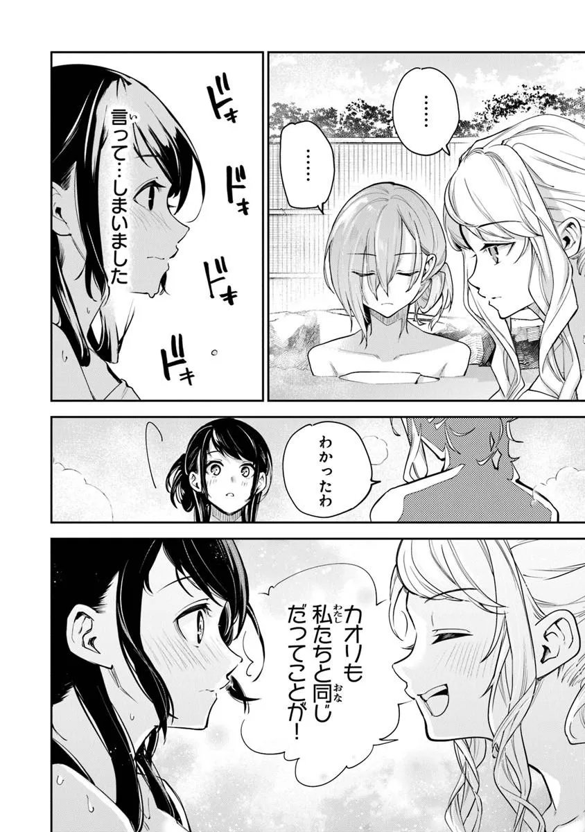 Isekai de Cheat Skill wo Te ni Shita Ore wa, Genjitsu Sekai wo mo Musou Suru: Girls Side ~Kareinaru Otome-tachi no Bouken wa Sekai wo Kaeta~ - Chapter 35.2 - Page 3