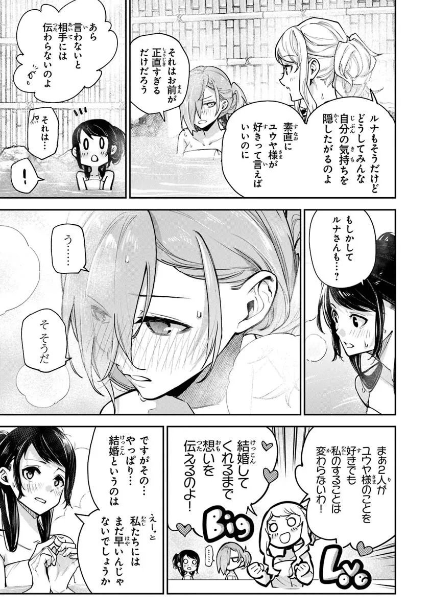 Isekai de Cheat Skill wo Te ni Shita Ore wa, Genjitsu Sekai wo mo Musou Suru: Girls Side ~Kareinaru Otome-tachi no Bouken wa Sekai wo Kaeta~ - Chapter 35.2 - Page 4