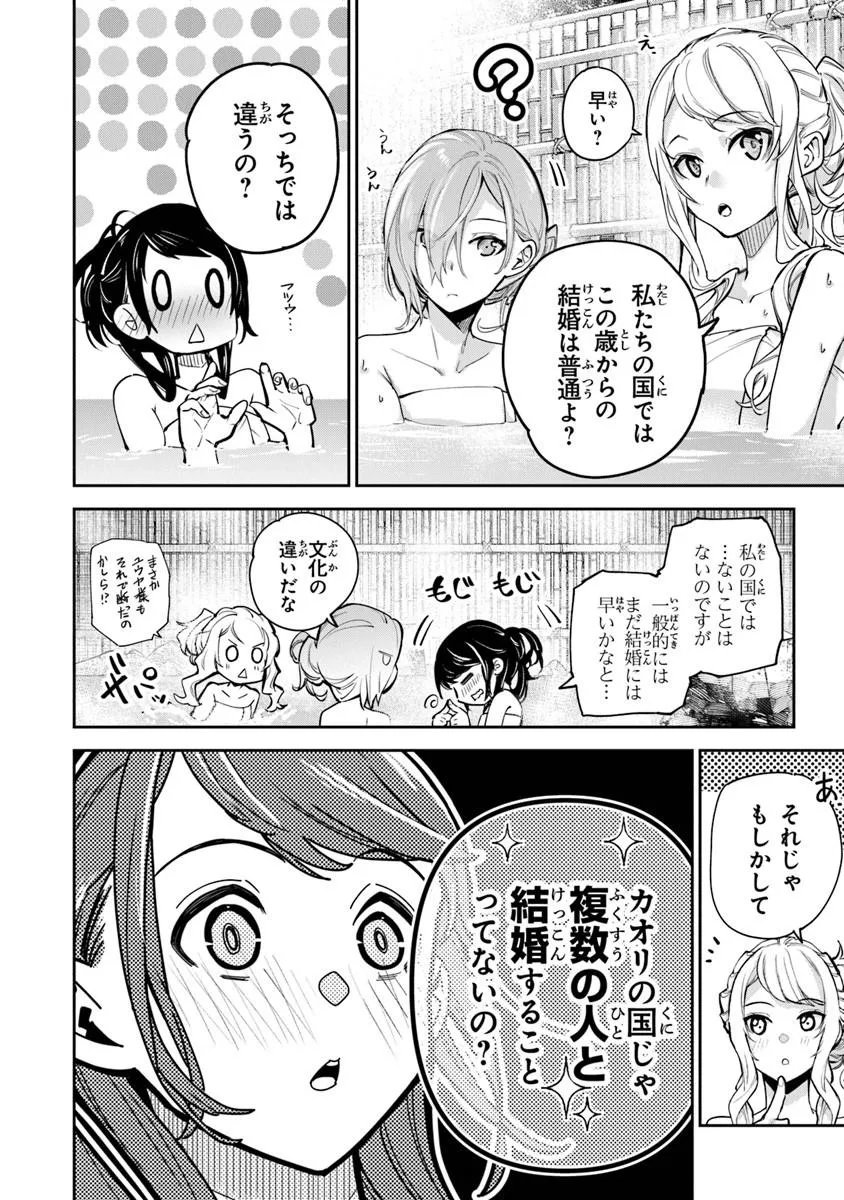 Isekai de Cheat Skill wo Te ni Shita Ore wa, Genjitsu Sekai wo mo Musou Suru: Girls Side ~Kareinaru Otome-tachi no Bouken wa Sekai wo Kaeta~ - Chapter 35.2 - Page 5