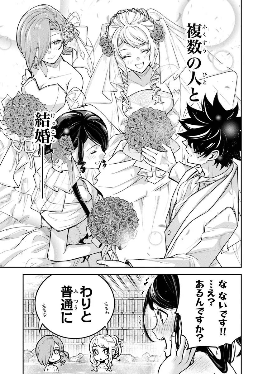 Isekai de Cheat Skill wo Te ni Shita Ore wa, Genjitsu Sekai wo mo Musou Suru: Girls Side ~Kareinaru Otome-tachi no Bouken wa Sekai wo Kaeta~ - Chapter 35.2 - Page 6