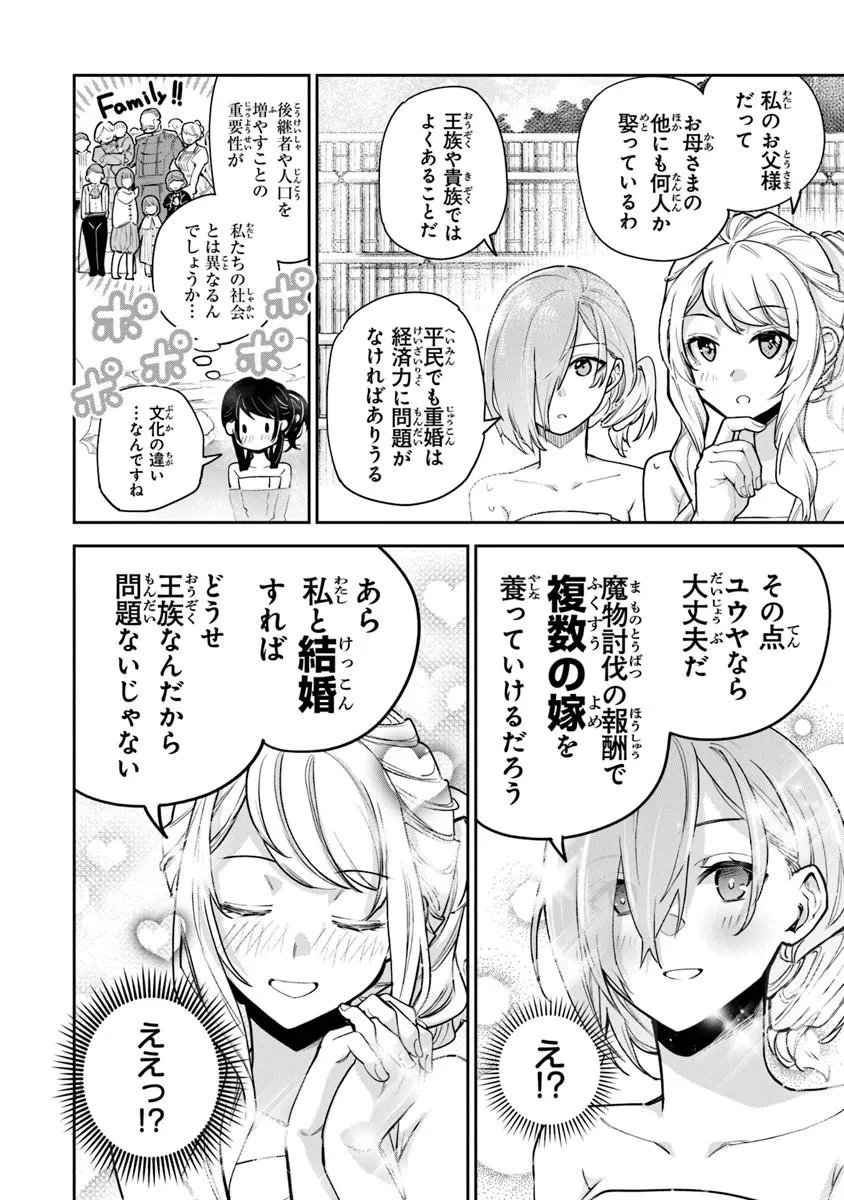 Isekai de Cheat Skill wo Te ni Shita Ore wa, Genjitsu Sekai wo mo Musou Suru: Girls Side ~Kareinaru Otome-tachi no Bouken wa Sekai wo Kaeta~ - Chapter 35.2 - Page 7