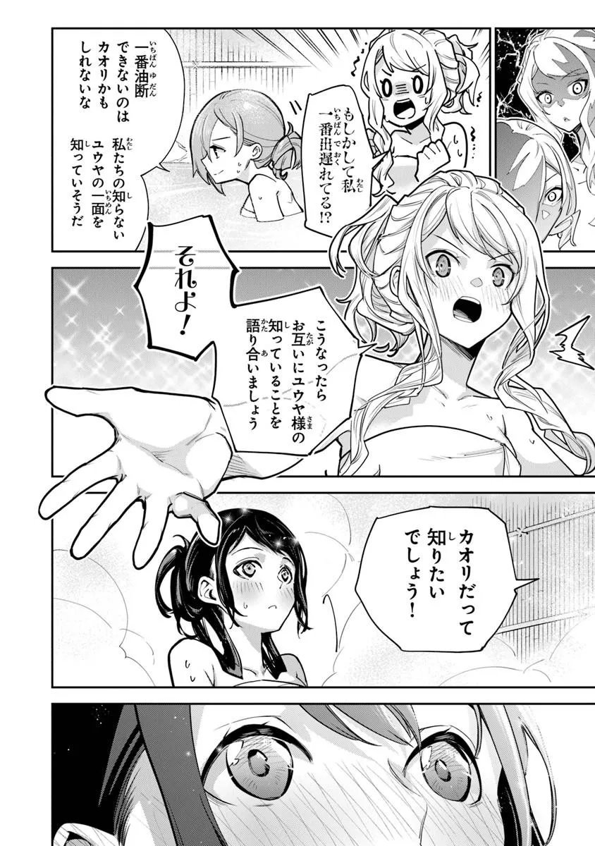 Isekai de Cheat Skill wo Te ni Shita Ore wa, Genjitsu Sekai wo mo Musou Suru: Girls Side ~Kareinaru Otome-tachi no Bouken wa Sekai wo Kaeta~ - Chapter 35.2 - Page 9