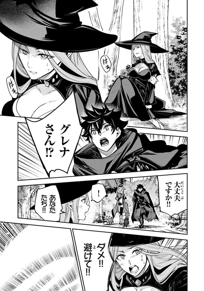 Isekai de Cheat Skill wo Te ni Shita Ore wa, Genjitsu Sekai wo mo Musou Suru: Girls Side ~Kareinaru Otome-tachi no Bouken wa Sekai wo Kaeta~ - Chapter 36 - Page 11