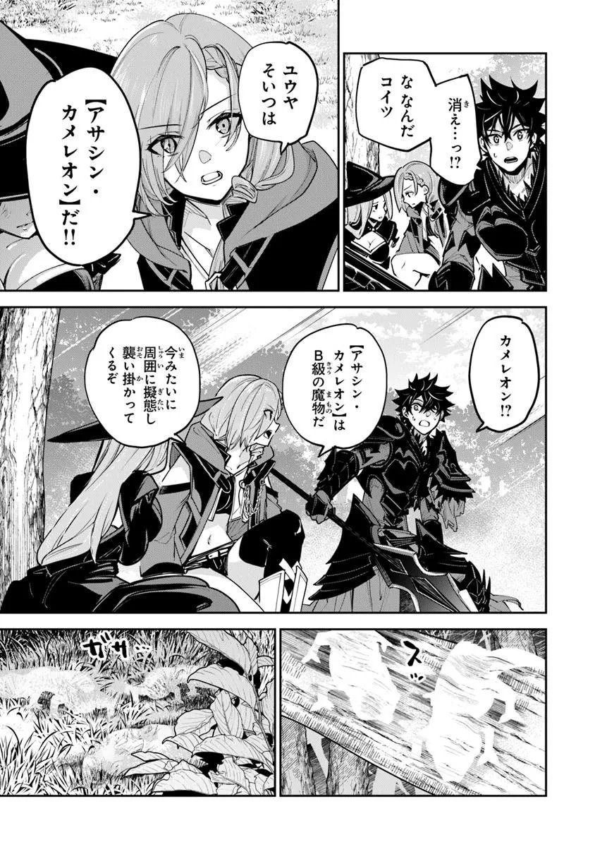 Isekai de Cheat Skill wo Te ni Shita Ore wa, Genjitsu Sekai wo mo Musou Suru: Girls Side ~Kareinaru Otome-tachi no Bouken wa Sekai wo Kaeta~ - Chapter 36 - Page 13