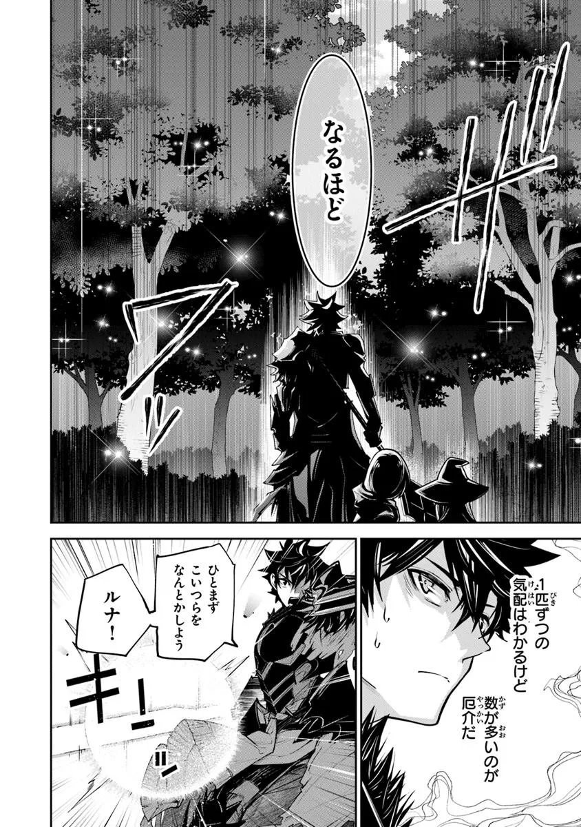 Isekai de Cheat Skill wo Te ni Shita Ore wa, Genjitsu Sekai wo mo Musou Suru: Girls Side ~Kareinaru Otome-tachi no Bouken wa Sekai wo Kaeta~ - Chapter 36 - Page 14