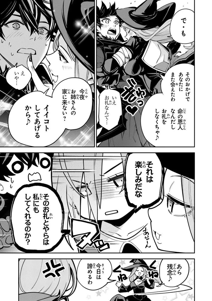 Isekai de Cheat Skill wo Te ni Shita Ore wa, Genjitsu Sekai wo mo Musou Suru: Girls Side ~Kareinaru Otome-tachi no Bouken wa Sekai wo Kaeta~ - Chapter 36 - Page 21