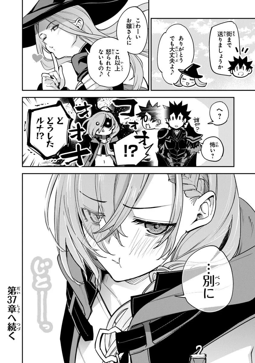 Isekai de Cheat Skill wo Te ni Shita Ore wa, Genjitsu Sekai wo mo Musou Suru: Girls Side ~Kareinaru Otome-tachi no Bouken wa Sekai wo Kaeta~ - Chapter 36 - Page 22