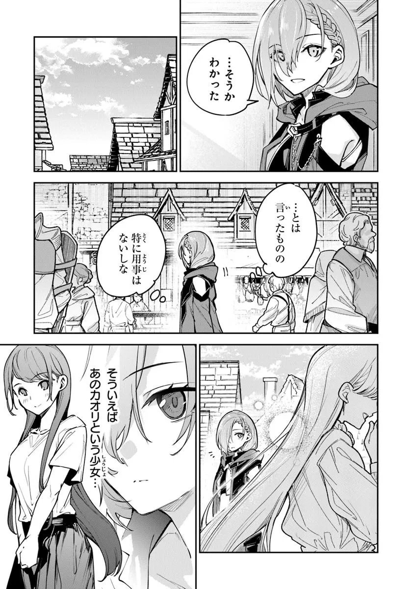 Isekai de Cheat Skill wo Te ni Shita Ore wa, Genjitsu Sekai wo mo Musou Suru: Girls Side ~Kareinaru Otome-tachi no Bouken wa Sekai wo Kaeta~ - Chapter 36 - Page 3