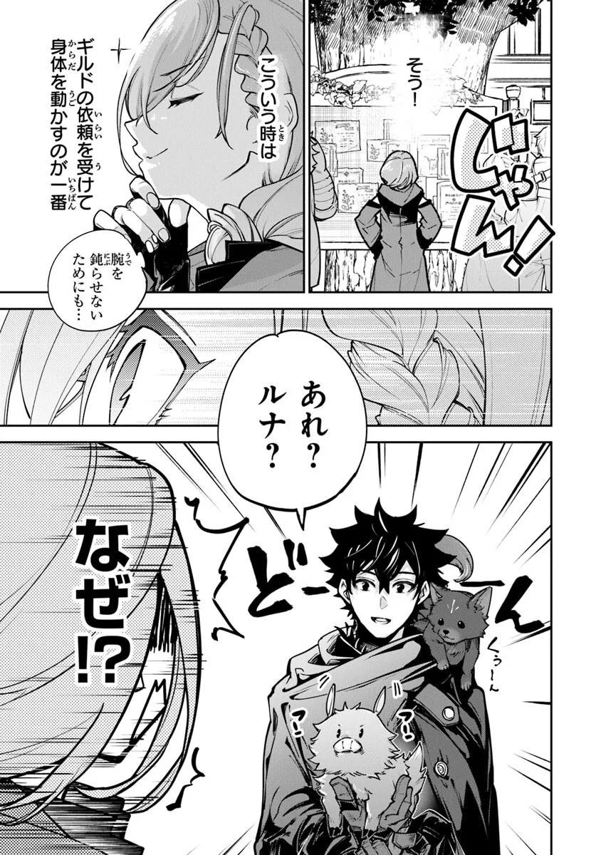 Isekai de Cheat Skill wo Te ni Shita Ore wa, Genjitsu Sekai wo mo Musou Suru: Girls Side ~Kareinaru Otome-tachi no Bouken wa Sekai wo Kaeta~ - Chapter 36 - Page 5