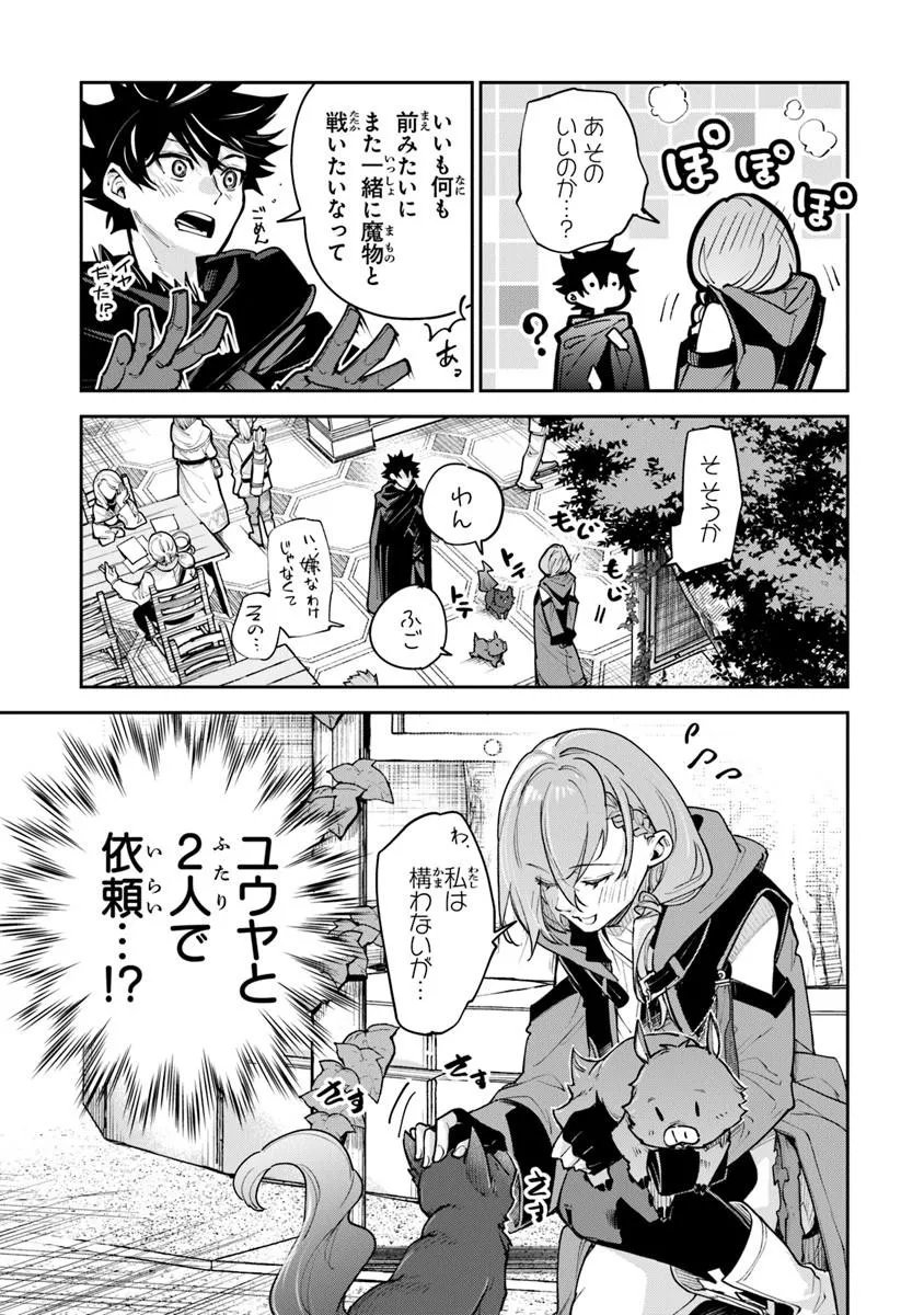 Isekai de Cheat Skill wo Te ni Shita Ore wa, Genjitsu Sekai wo mo Musou Suru: Girls Side ~Kareinaru Otome-tachi no Bouken wa Sekai wo Kaeta~ - Chapter 36 - Page 7