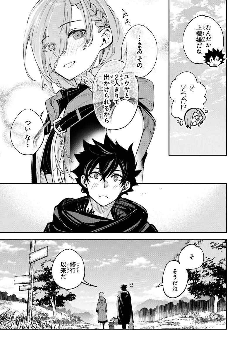 Isekai de Cheat Skill wo Te ni Shita Ore wa, Genjitsu Sekai wo mo Musou Suru: Girls Side ~Kareinaru Otome-tachi no Bouken wa Sekai wo Kaeta~ - Chapter 36 - Page 9