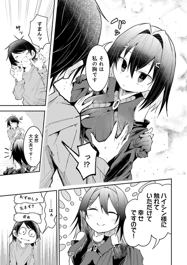 Isekai de Haishin Katsudou wo Shitara Tairyou no Yandere Shinja wo Umidashite Shimatta Ken Chap 14.2 - Next Chap 15.2